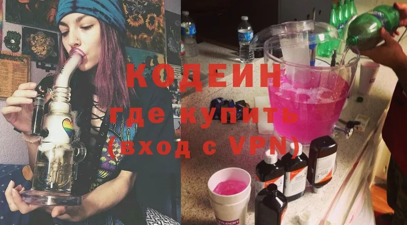 Кодеин Purple Drank  блэк спрут рабочий сайт  Камышин 