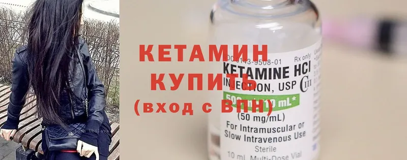 где купить   Камышин  КЕТАМИН ketamine 